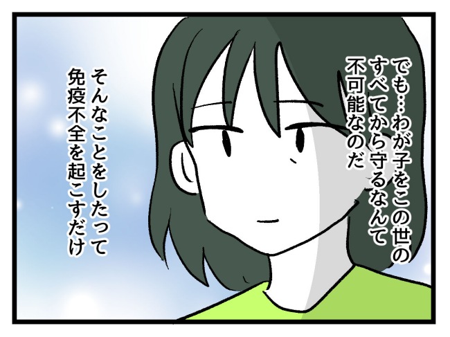ゆめくん可哀想／神谷もち