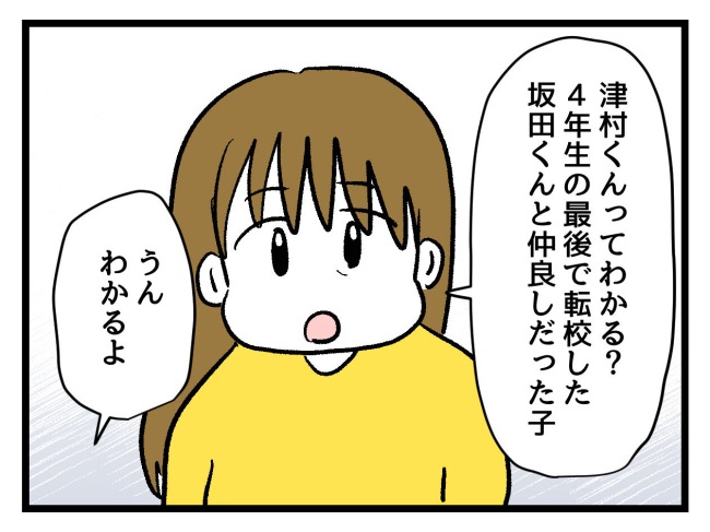 ゆめくん可哀想／神谷もち