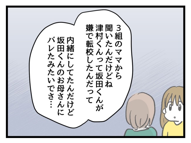 ゆめくん可哀想／神谷もち