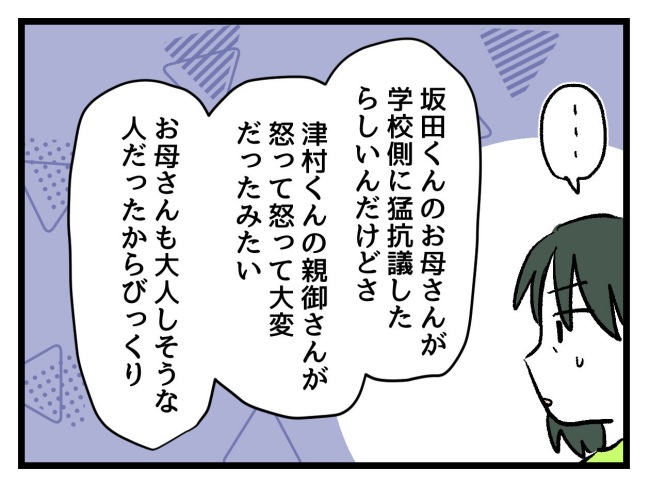 ゆめくん可哀想／神谷もち