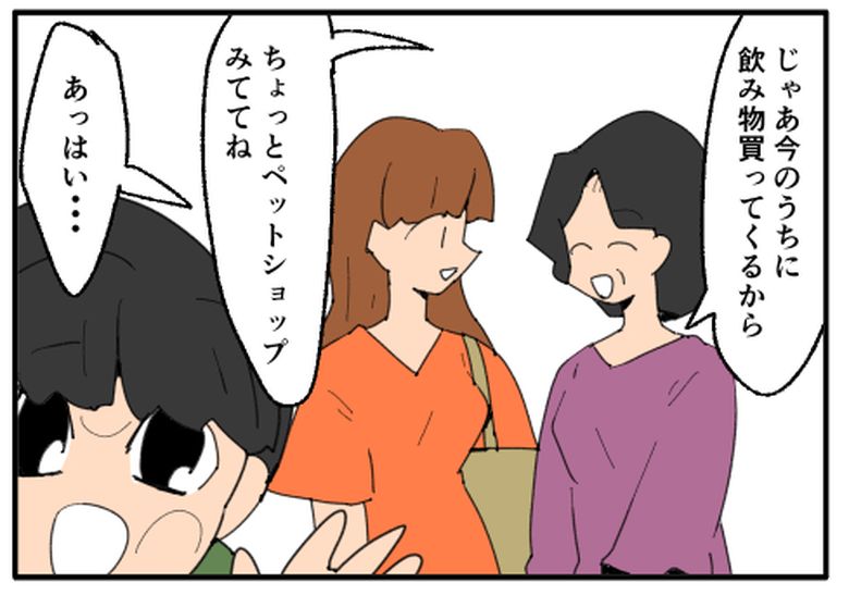 こどおじ義兄は家族ですか?/音坂ミミコ