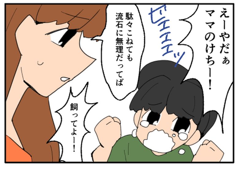 こどおじ義兄は家族ですか?/音坂ミミコ