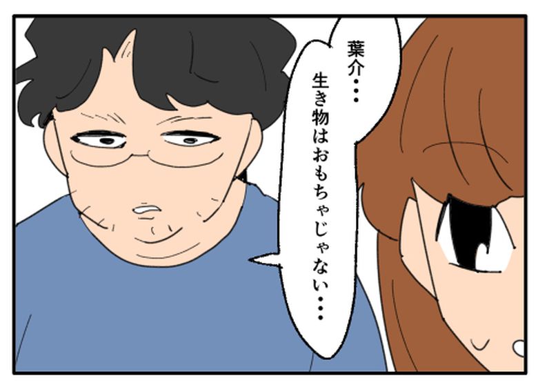 こどおじ義兄は家族ですか?/音坂ミミコ