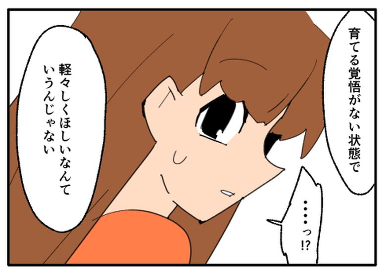 こどおじ義兄は家族ですか?/音坂ミミコ