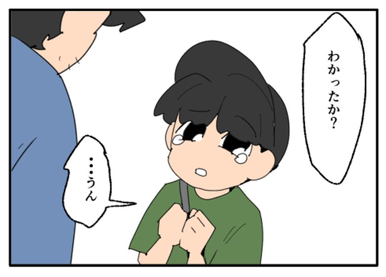 こどおじ義兄は家族ですか?/音坂ミミコ