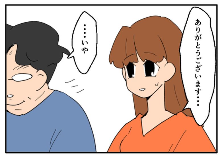 こどおじ義兄は家族ですか?/音坂ミミコ