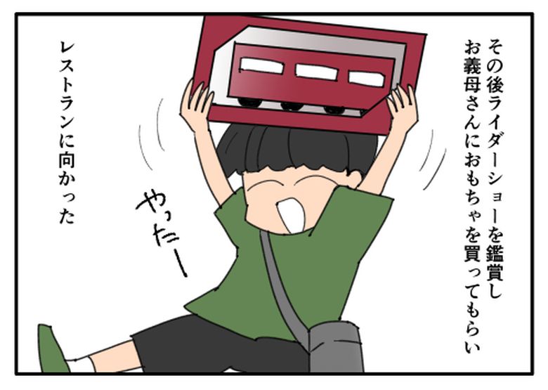 こどおじ義兄は家族ですか?/音坂ミミコ