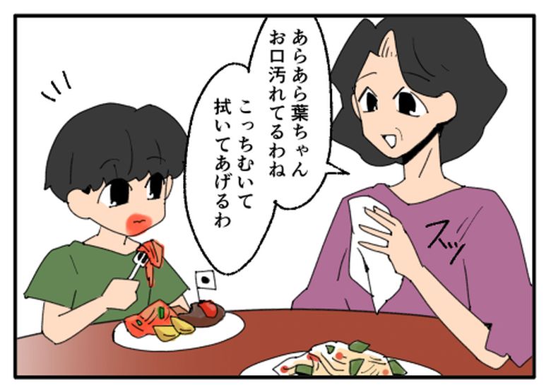こどおじ義兄は家族ですか?/音坂ミミコ