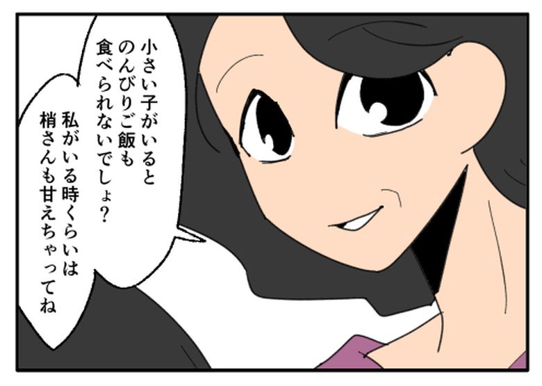 こどおじ義兄は家族ですか?/音坂ミミコ
