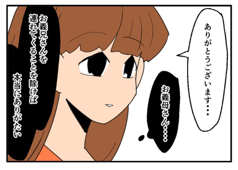 こどおじ義兄は家族ですか?/音坂ミミコ