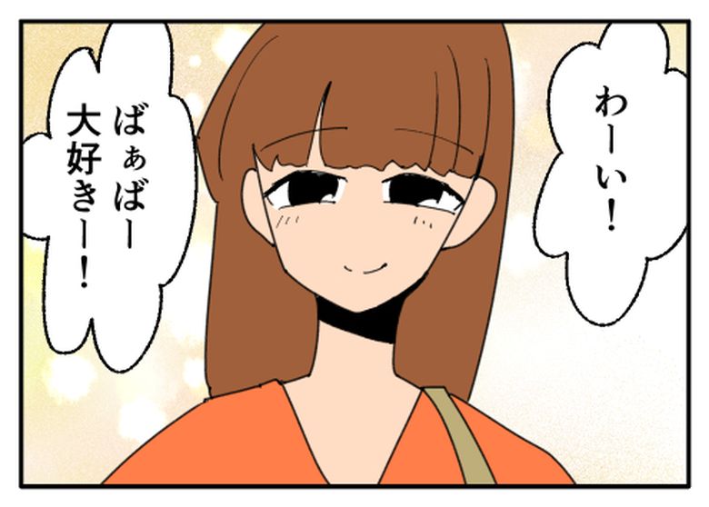 こどおじ義兄は家族ですか?/音坂ミミコ