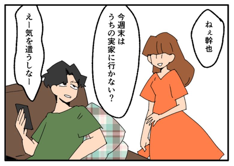 こどおじ義兄は家族ですか？／音坂ミミコ