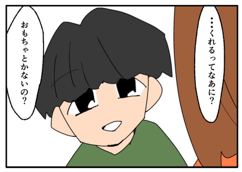 こどおじ義兄は家族ですか？／音坂ミミコ