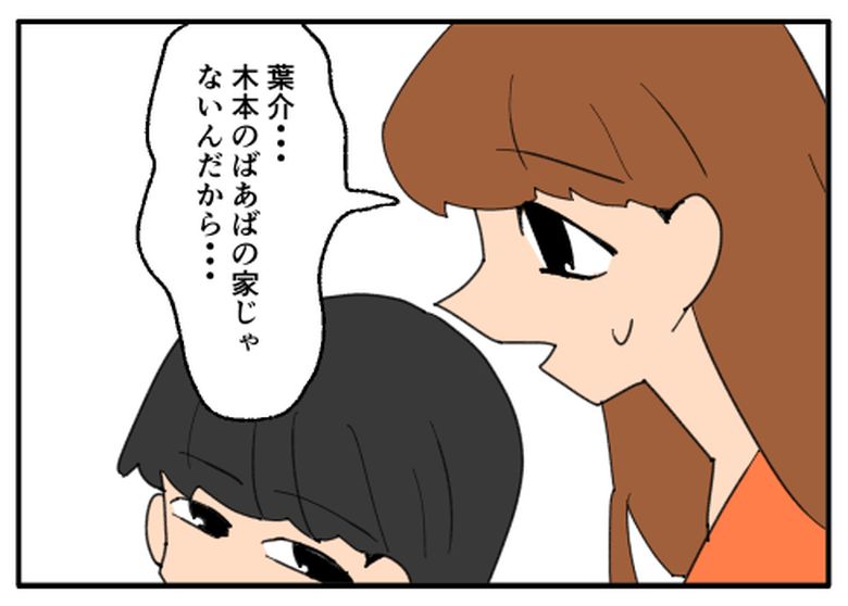 こどおじ義兄は家族ですか？／音坂ミミコ