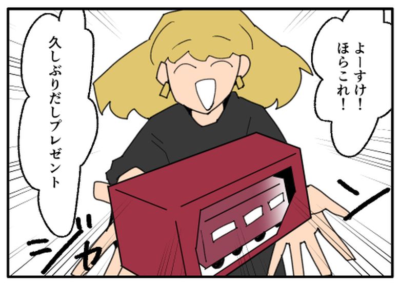 こどおじ義兄は家族ですか?/音坂ミミコ
