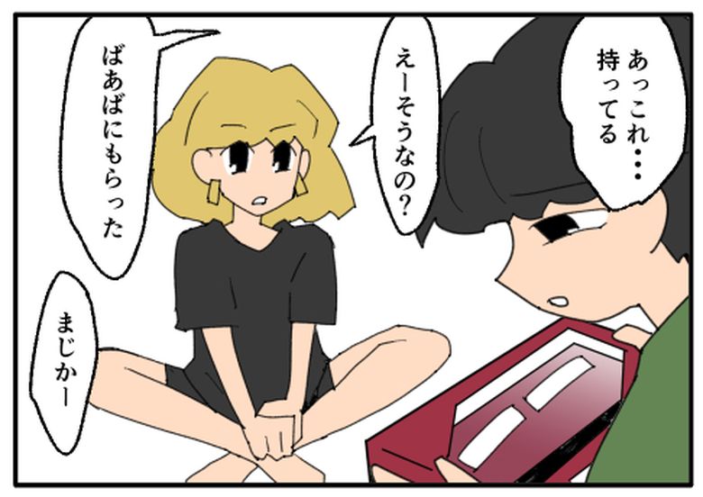 こどおじ義兄は家族ですか?/音坂ミミコ