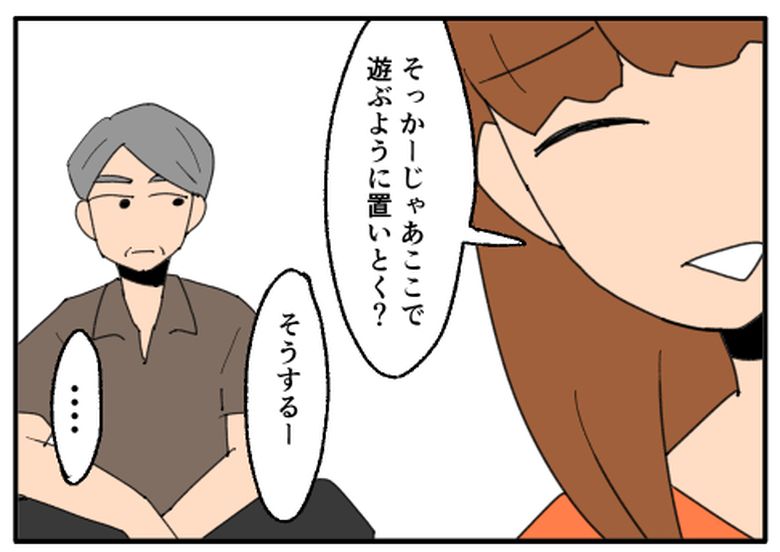 こどおじ義兄は家族ですか?/音坂ミミコ