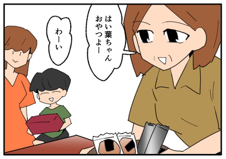 こどおじ義兄は家族ですか?/音坂ミミコ