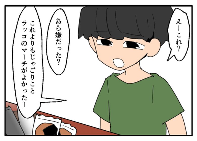 こどおじ義兄は家族ですか?/音坂ミミコ
