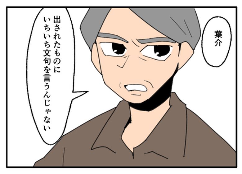 こどおじ義兄は家族ですか?/音坂ミミコ