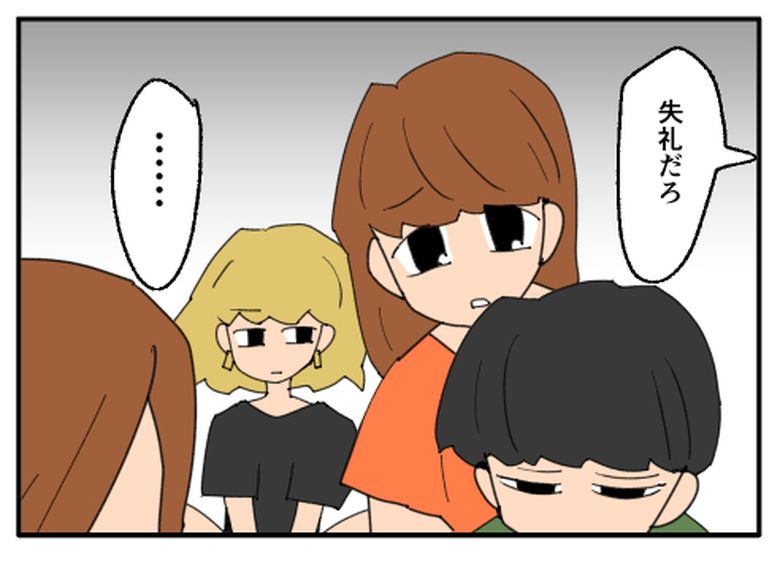 こどおじ義兄は家族ですか?/音坂ミミコ