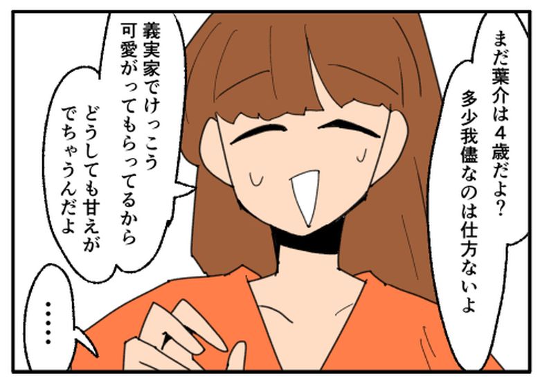 こどおじ義兄は家族ですか?/音坂ミミコ