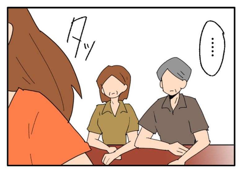 こどおじ義兄は家族ですか?/音坂ミミコ