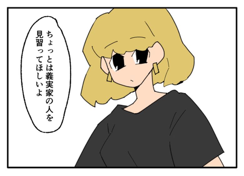 こどおじ義兄は家族ですか?/音坂ミミコ