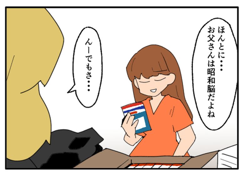 こどおじ義兄は家族ですか?/音坂ミミコ