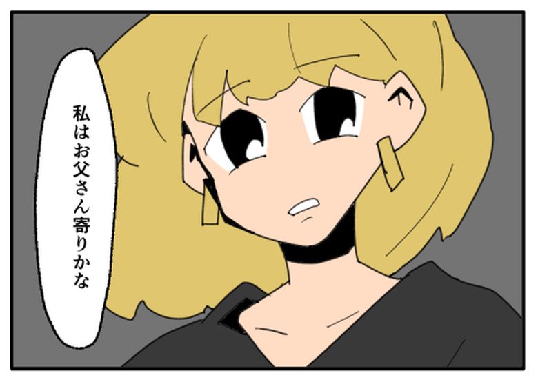 こどおじ義兄は家族ですか?/音坂ミミコ