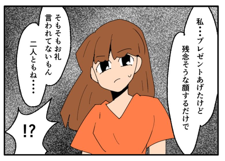 こどおじ義兄は家族ですか?/音坂ミミコ