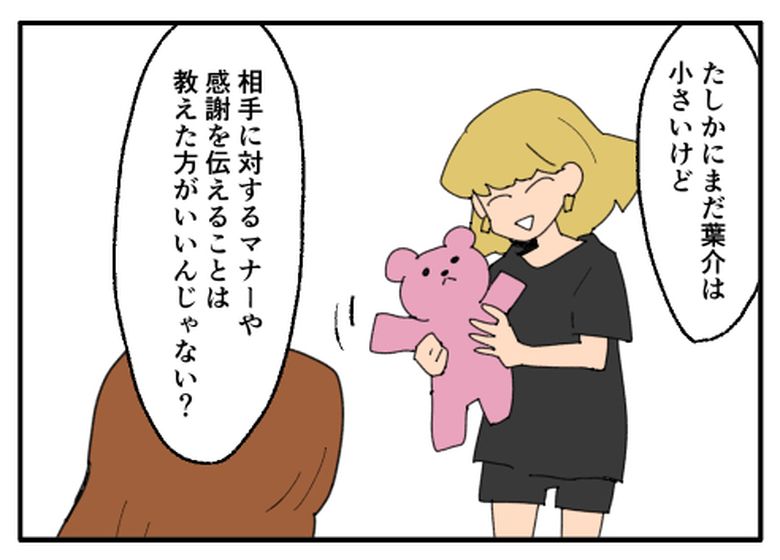 こどおじ義兄は家族ですか?/音坂ミミコ