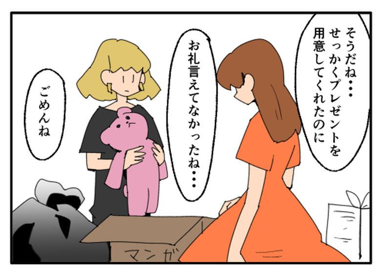こどおじ義兄は家族ですか？／音坂ミミコ