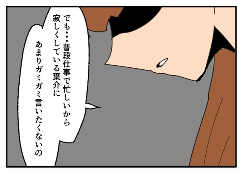 こどおじ義兄は家族ですか？／音坂ミミコ