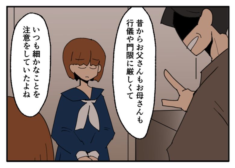 こどおじ義兄は家族ですか？／音坂ミミコ