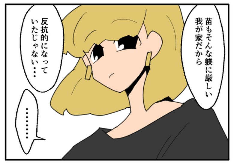 こどおじ義兄は家族ですか？／音坂ミミコ