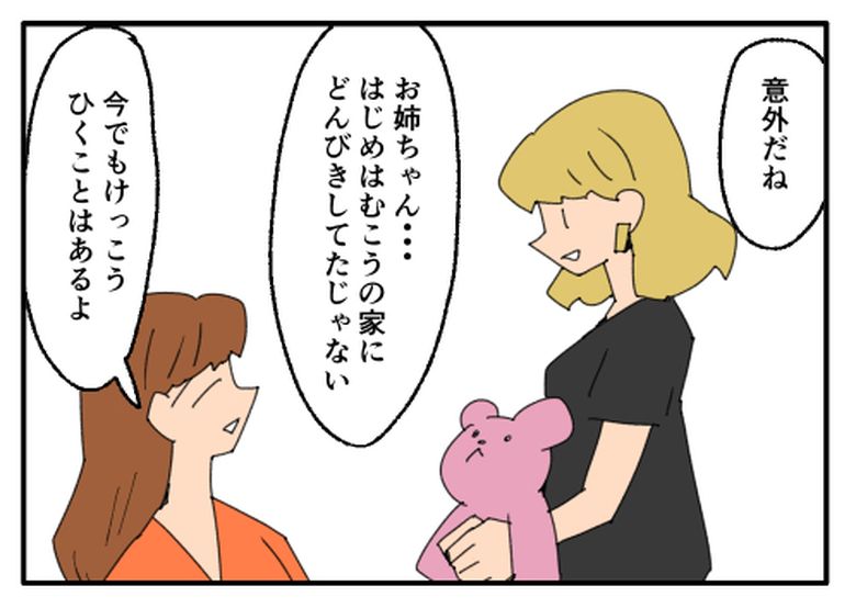 こどおじ義兄は家族ですか？／音坂ミミコ