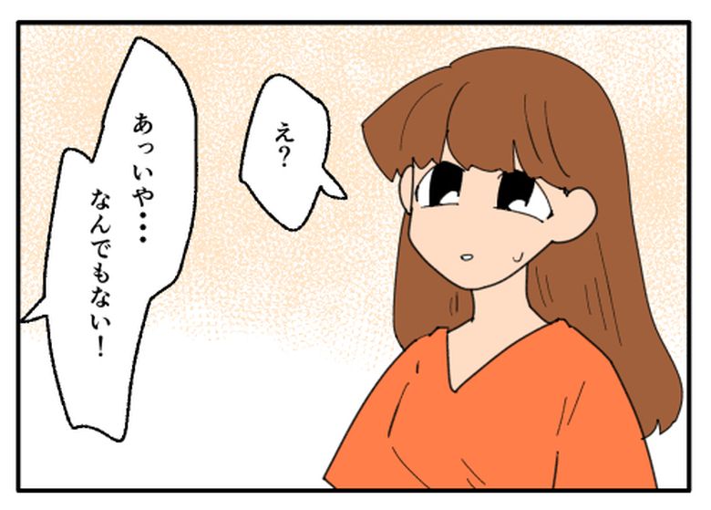 こどおじ義兄は家族ですか？／音坂ミミコ