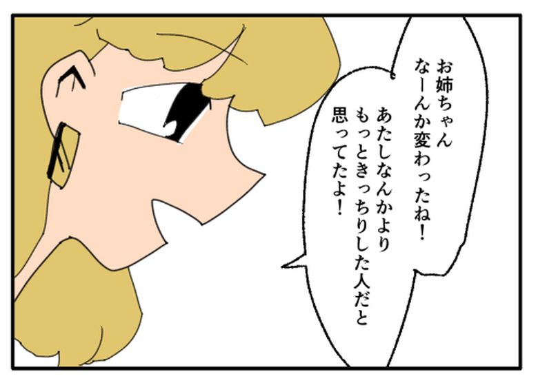 こどおじ義兄は家族ですか？／音坂ミミコ