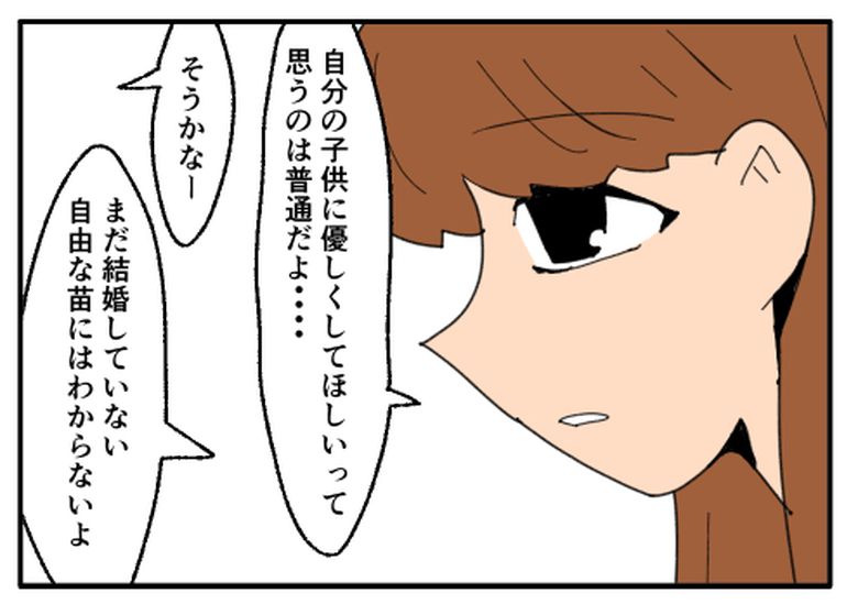 こどおじ義兄は家族ですか？／音坂ミミコ