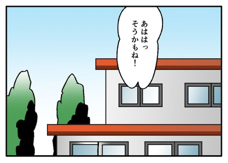 こどおじ義兄は家族ですか？／音坂ミミコ