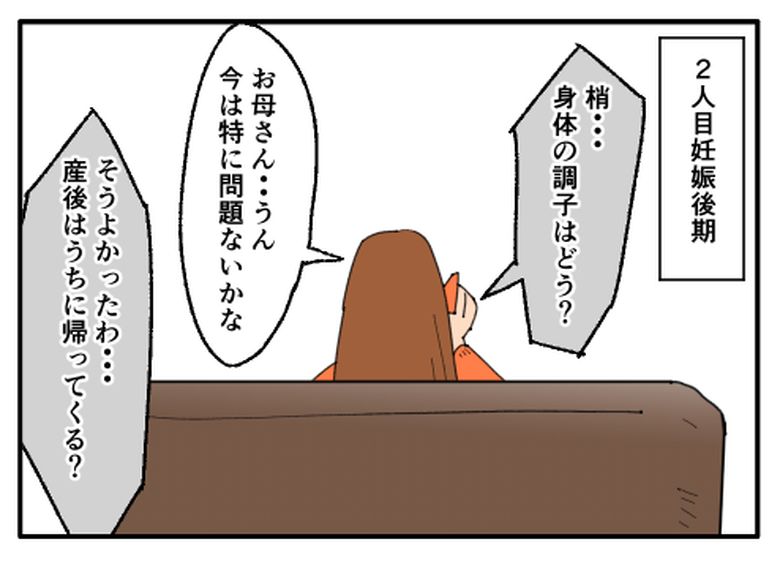 こどおじ義兄は家族ですか？／音坂ミミコ