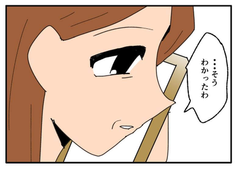 こどおじ義兄は家族ですか？／音坂ミミコ