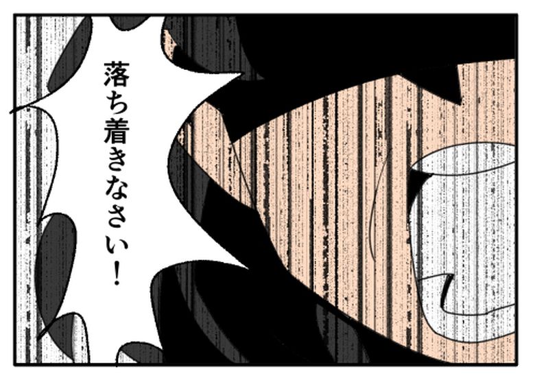 こどおじ義兄は家族ですか？／音坂ミミコ