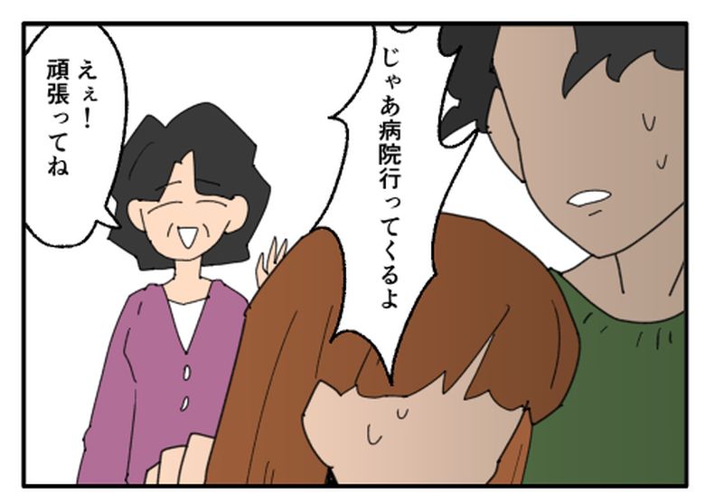 こどおじ義兄は家族ですか？／音坂ミミコ