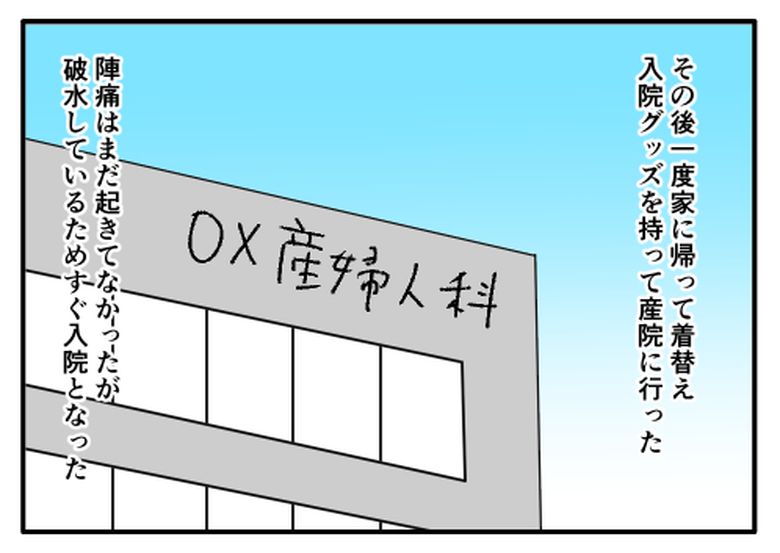 こどおじ義兄は家族ですか？／音坂ミミコ
