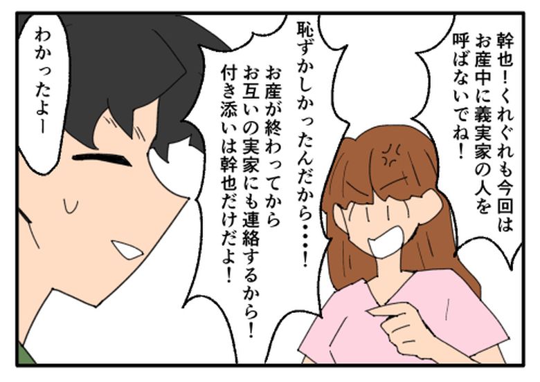 こどおじ義兄は家族ですか？／音坂ミミコ