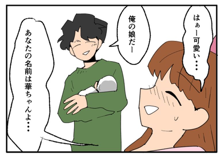 こどおじ義兄は家族ですか？／音坂ミミコ