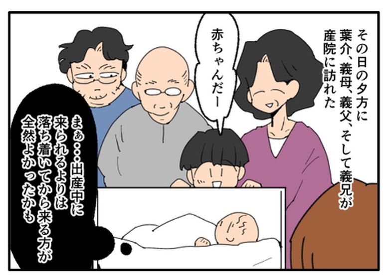こどおじ義兄は家族ですか？／音坂ミミコ