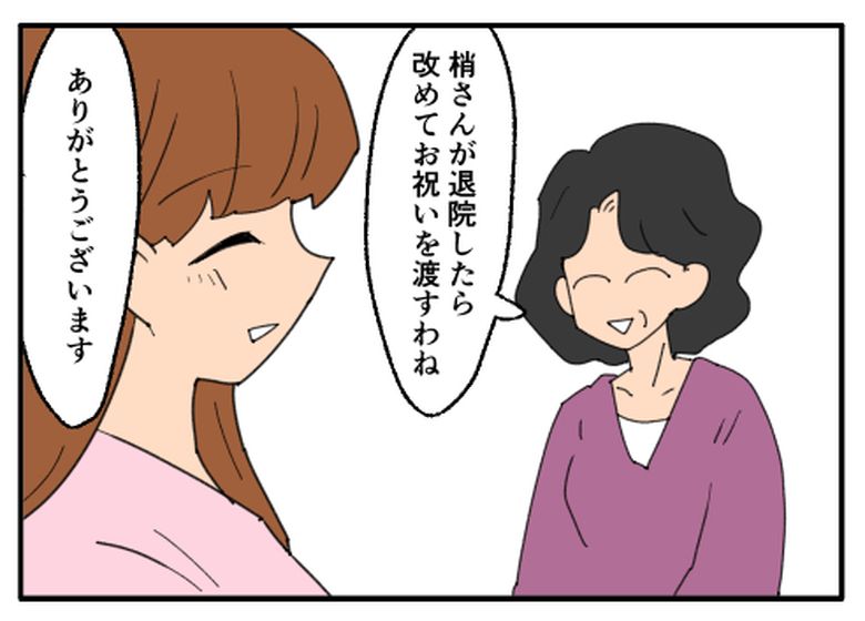 こどおじ義兄は家族ですか？／音坂ミミコ